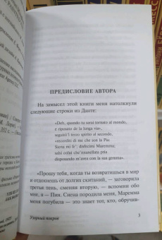 Уильям Моэм: Узорный покров