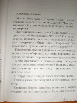 Кларк Хиггинс: Лунный свет тебе к лицу