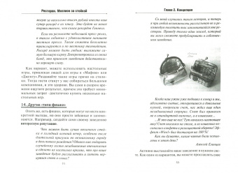 Парабеллум, Кондрашин, Еланцев: Ресторан. Миллион за стойкой