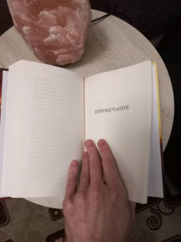 Теофиль Готье: Спирита