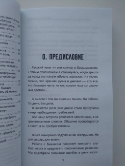 Туркова, Андреева: Русский без нагрузки