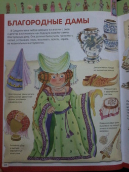 Барсотти, Анселми: Самая лучшая энциклопедия для самых маленьких