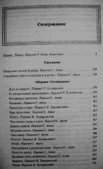 Франц Кафка: Замок. Рассказы