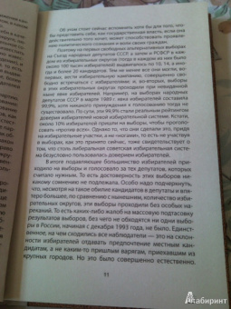 Валерий Смирнов: Фронт Путина. Против кого?