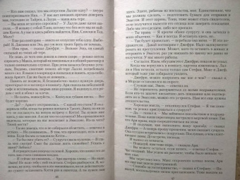 Ольга Валентеева: Ай-тере. Великая ночь