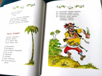 Корней Чуковский: Всё про Айболита