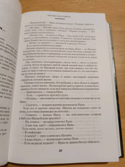 Виктория Токарева: Самый счастливый день. Рассказы