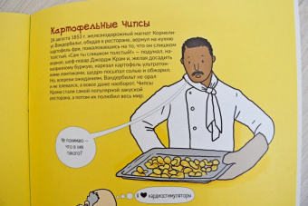 Мэтт Тернер: Всё о техническом прогрессе. От плуга до робота