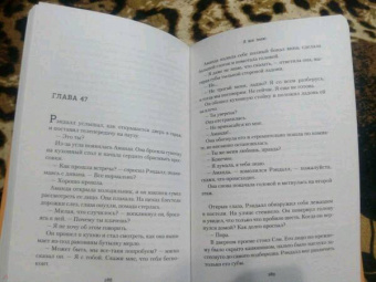 Мэттью Фарелл: Я все знаю
