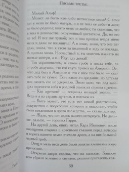 Барон Олшеври: Вампиры. Фантастический роман барона Олшеври из семейной хроники графов Дракула-Карди