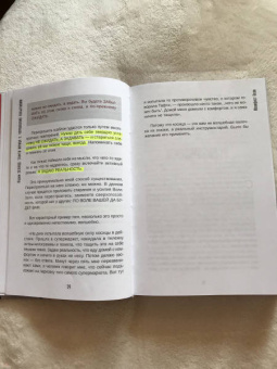 Вадим Зеланд: Тафти жрица 2. Управление событиями