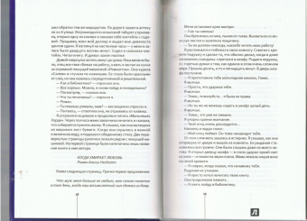 Дуглас Кеннеди: Момент