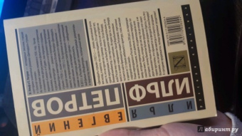 Ильф, Петров: 12 стульев