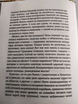 Елена Минкина-Тайчер: Время обнимать