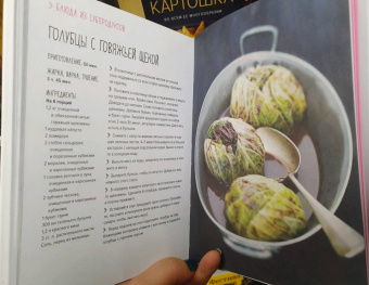 Друэ, Вьель: Мясо. На любой вкус и аппетит