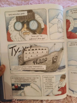 Юлия Мартыщенко: Медвежонок Фёдор. Путь домой