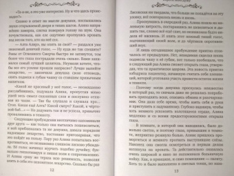 Юлия Шкутова: Береги мою душу