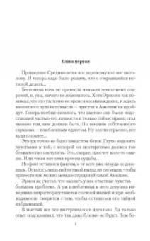Екатерина Флат: Невеста на одну ночь. Меж двух огней