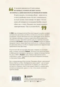 Джо Фостер: Изобретатель кроссовок. История основателя Reebok