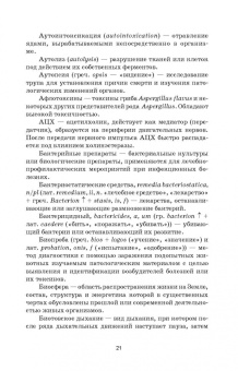 Борис Королев: Токсикология. Практикум. Учебное пособие