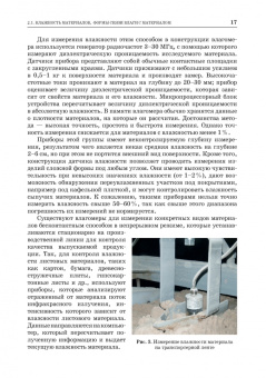 Александр Нестеров: Промышленная сушка