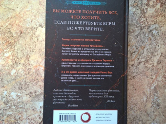 Дженн Лайонс: Имя всего сущего