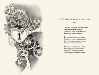 Михаил Гуцериев: Поэзия. Комплект в 2-х томах. Письмо души. Трёхмерное послание