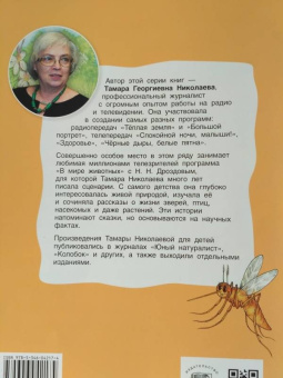 Тамара Николаева: Все так и было