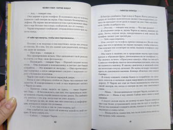 Гувер, Фишер: Никогда Никогда. Трилогия