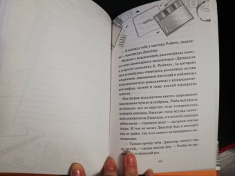 Ales, Багрий, Ракша: До встречи в книжном