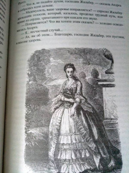 Александр Дюма: Жозеф Бальзамо. Том 2