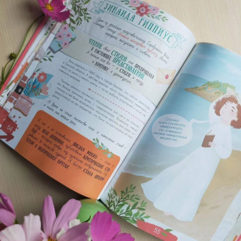 Ирина Зартайская: Девочки, которые изменили мир