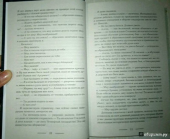 Вероника Ягушинская: Любовь по-драконьи