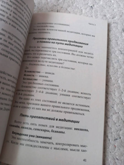 Вишнудевананда Свами: Источник сознания