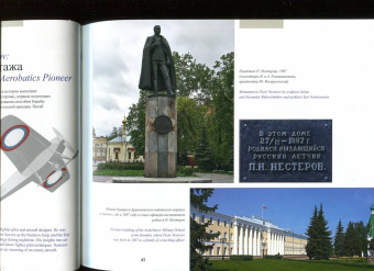 Гройсман, Резанова, Григорьева: Нижний Новгород 800
