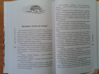 Маргарита Симоньян: Водоворот. Сборник рассказов