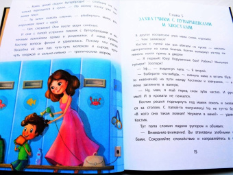 Веста Васягина: Я стану волшебником