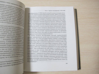 Майкл Шнейерсон: Бум. Бешеные деньги, мегасделки и взлет современного искусства