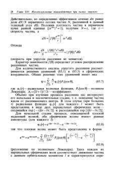 Константин Мухин: Экспериментальная ядерная физика. Том 3. Физика элементарных частиц. Учебник