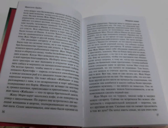 Франсуаза Бурден: Обещание океана