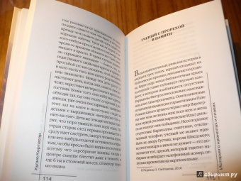 Хулио Кортасар: Истории о кронопах и славах