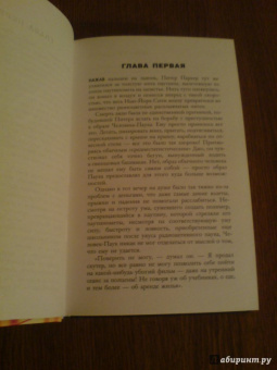 Стефан Петручо: Человек-Паук. Вечная юность