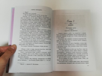 Кэрри Лонсдейл: Все, что мы оставили позади