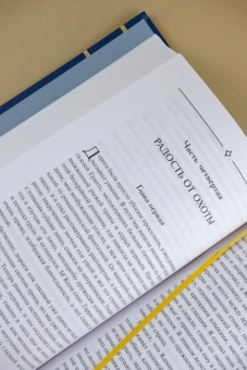 Хемингуэй Эрнест: Старик и море. Зеленые холмы Африки. Снега Килиманджаро. Иметь и не иметь