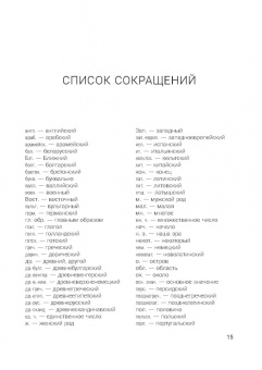 Алла Партина: Архитектурный лексикон:  иллюстрированный словарь