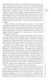 Журнал "Иностранная литература". № 8. 2020