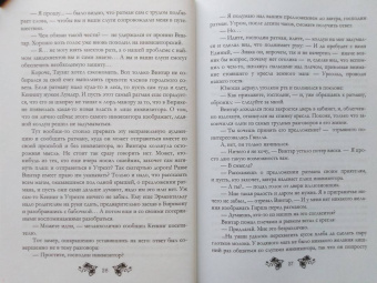 Ксения Баштовая: Отмеченные водой и пламенем
