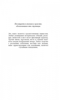 Вэдей Ратнер: Музыка призраков