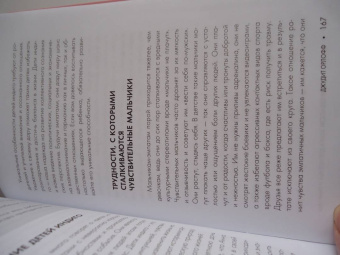 Джудит Орлофф: Дар сверхчувствительности. Книга для нежных и ранимых