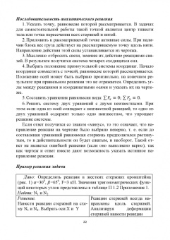 Лукьянчикова, Бабичева: Техническая механика. СПО
